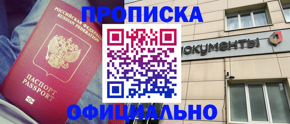 временная регистрация госуслуги в Советском