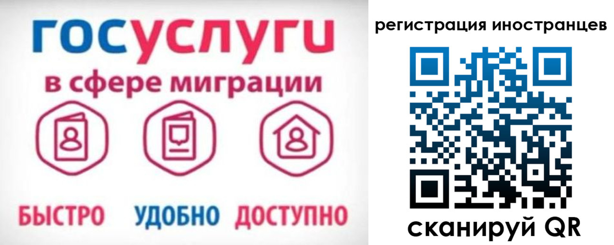временная регистрация купить в Советском