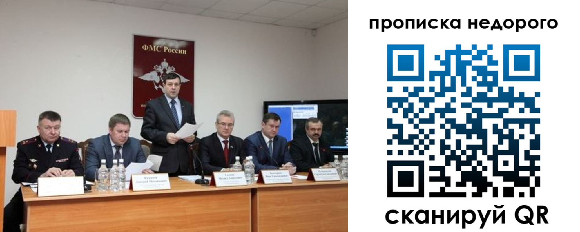 временная регистрация госуслуги в Советском