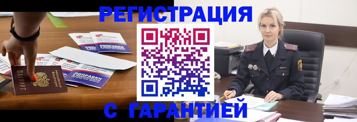 временная регистрация собственник в Советском