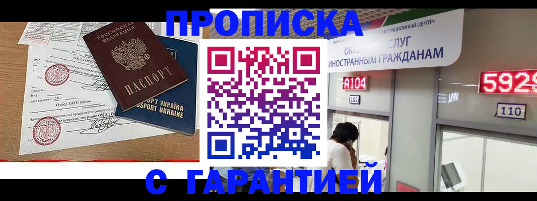 где прописаться в Советском