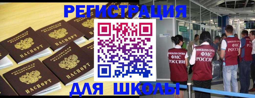 временная регистрация в квартире в Советском