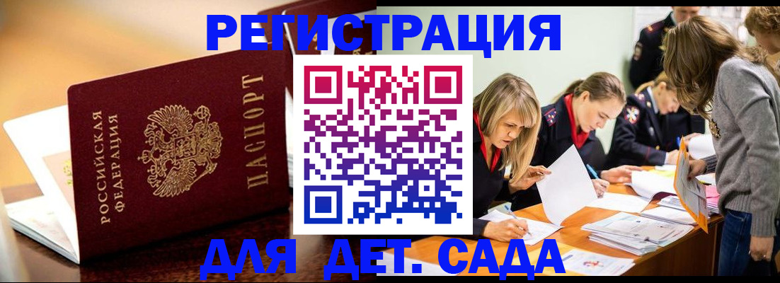прописка поиск в Советском